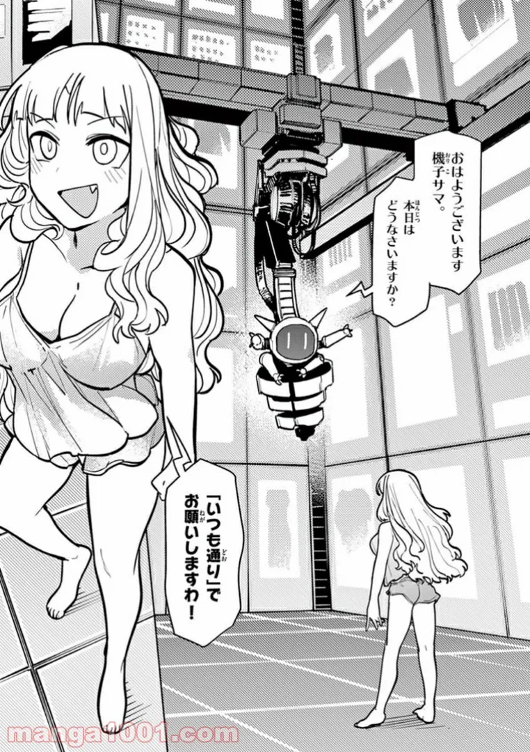 Giant Ojousama - Chapter 8 - Page 6